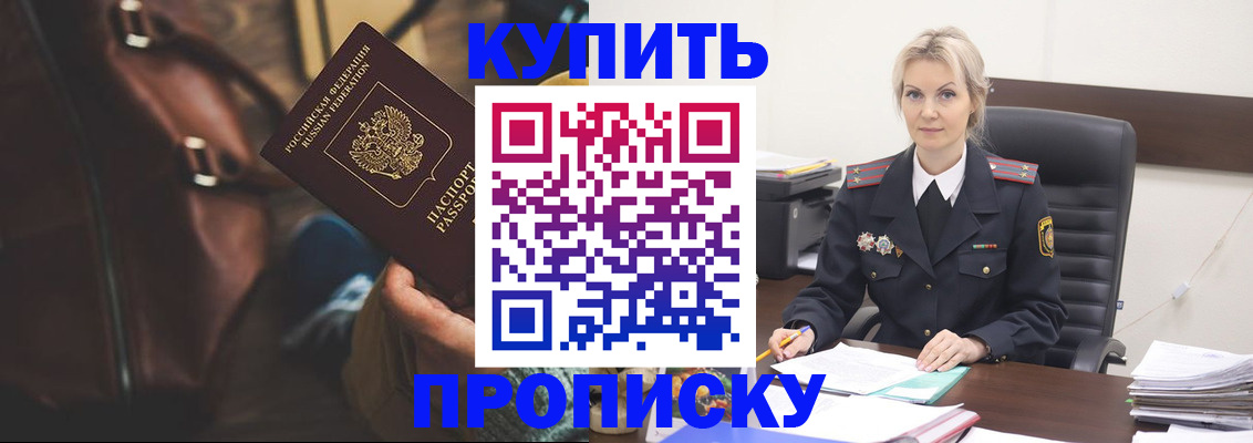 временная регистрация госуслуги в Реутове